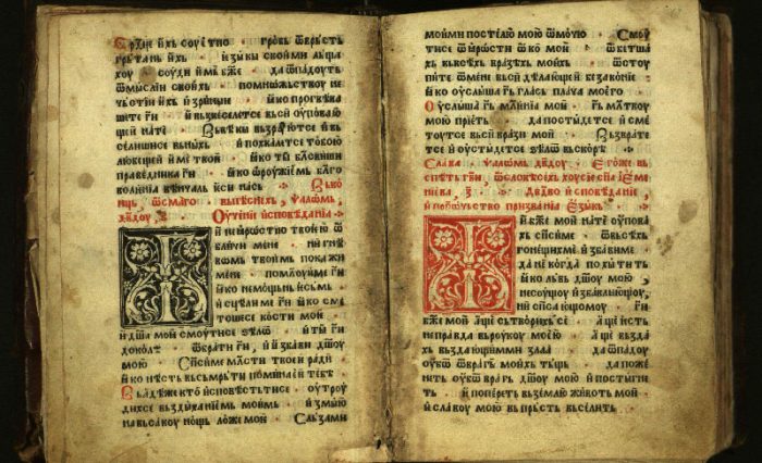 Psaltir-s-posledovanjem